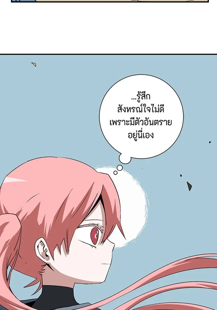 One Step Closer to the Demon King ตอนที่ 73 55