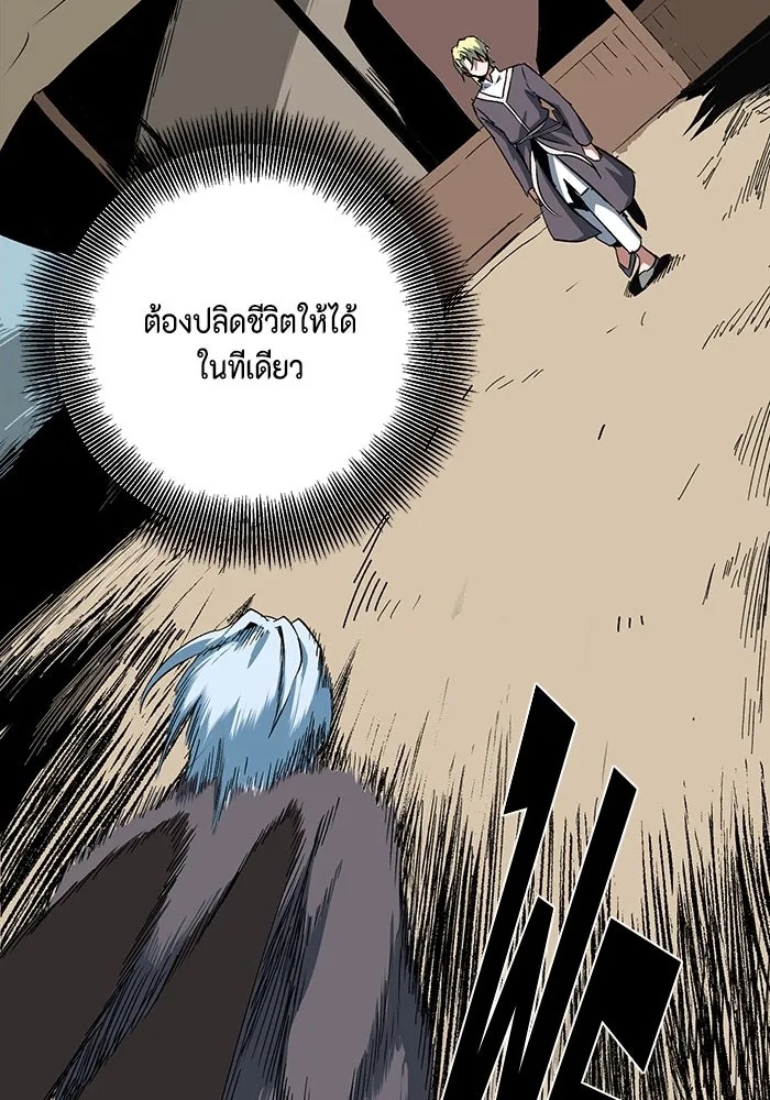 One Step Closer to the Demon King ตอนที่ 73 59