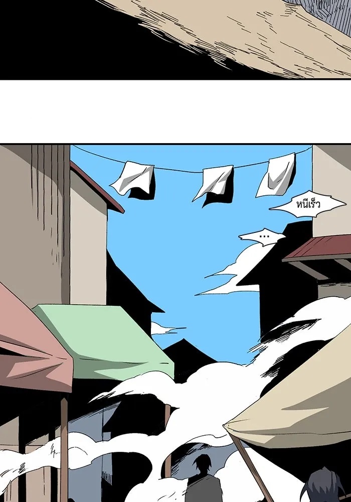 One Step Closer to the Demon King ตอนที่ 73 50
