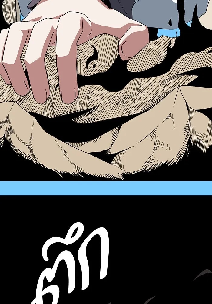 One Step Closer to the Demon King ตอนที่ 73 68