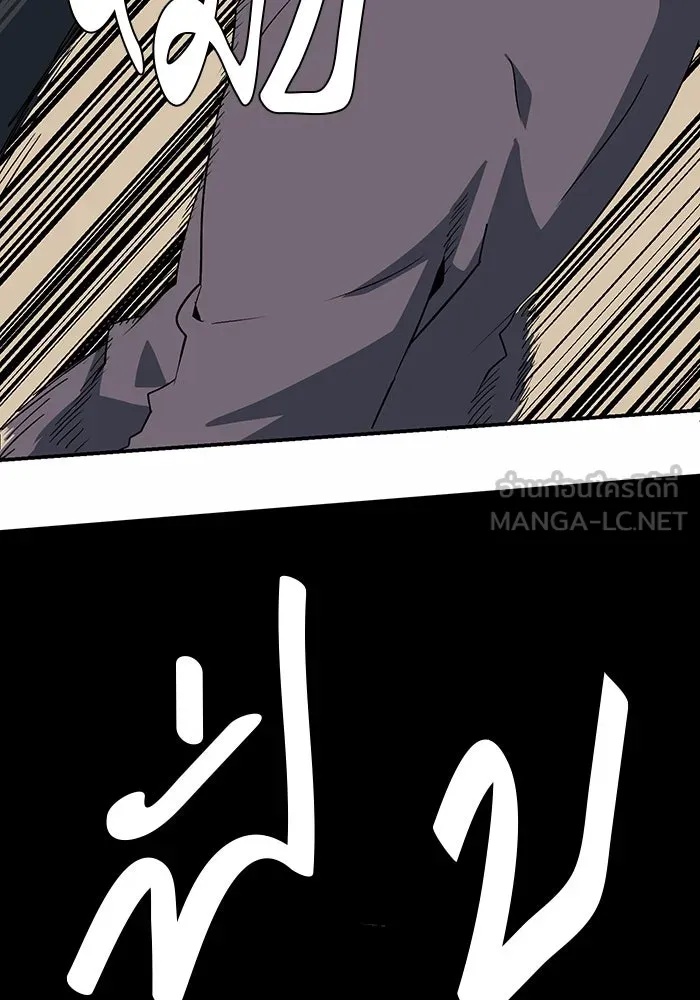 One Step Closer to the Demon King ตอนที่ 73 72