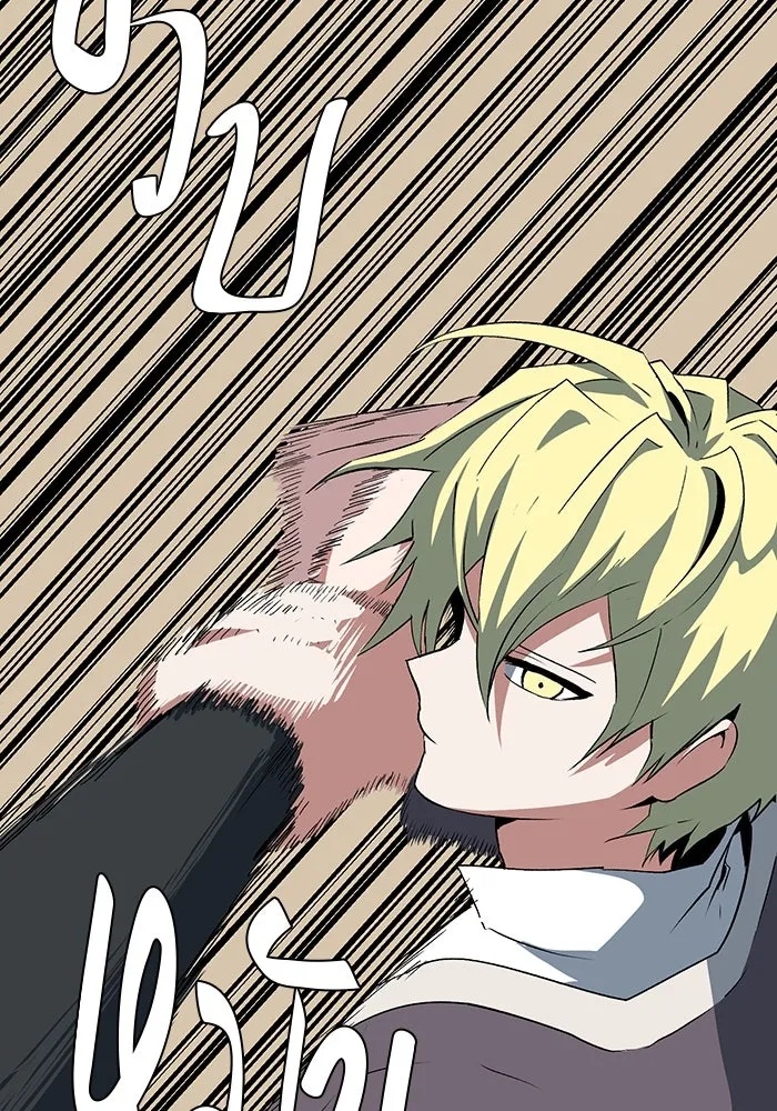 One Step Closer to the Demon King ตอนที่ 73 71