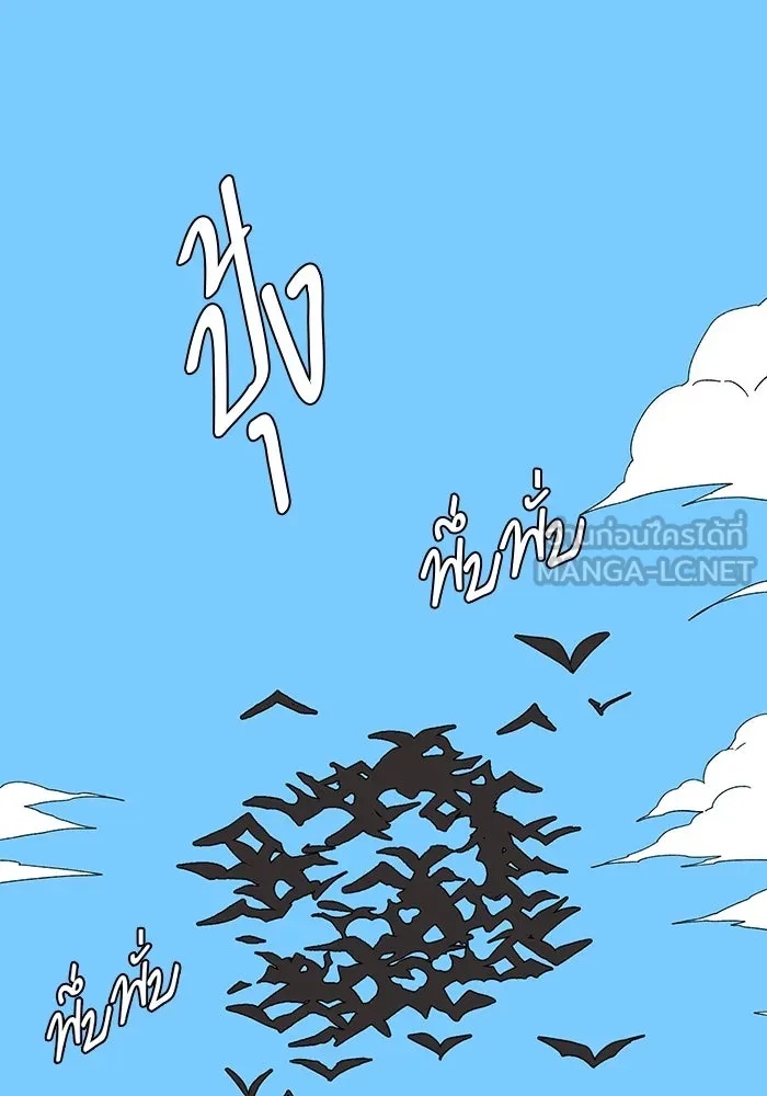 One Step Closer to the Demon King ตอนที่ 73 75