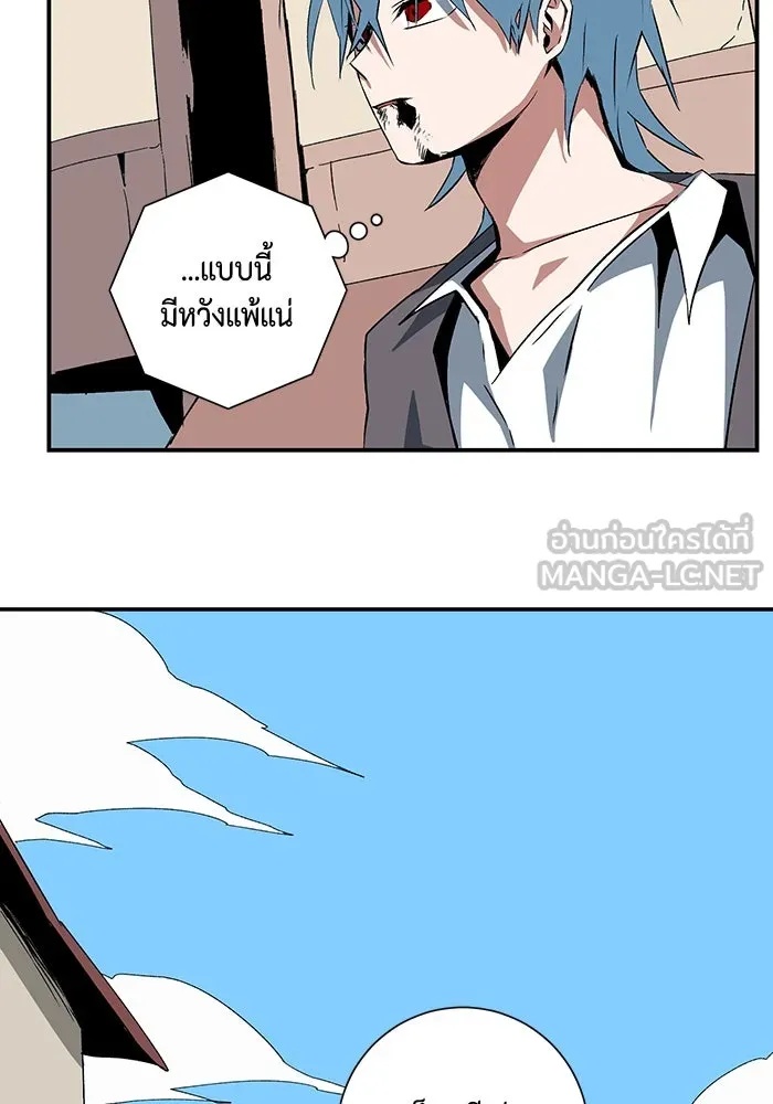 One Step Closer to the Demon King ตอนที่ 73 96