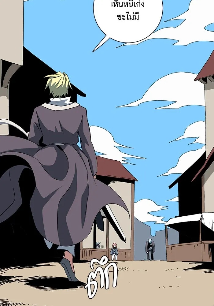 One Step Closer to the Demon King ตอนที่ 73 97