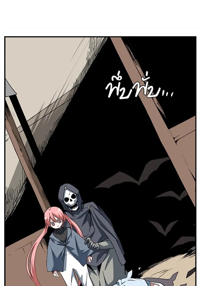 One Step Closer to the Demon King ตอนที่ 73 92