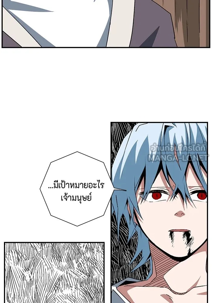 One Step Closer to the Demon King ตอนที่ 73 99