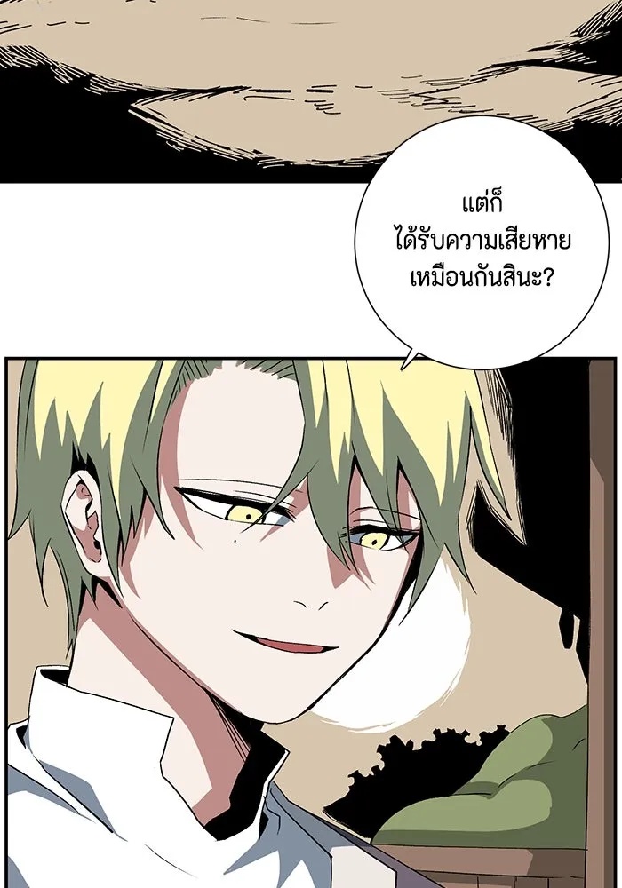 One Step Closer to the Demon King ตอนที่ 73 98