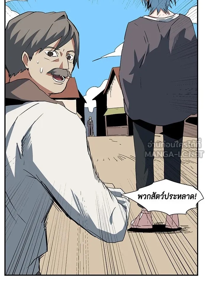 One Step Closer to the Demon King ตอนที่ 73 102