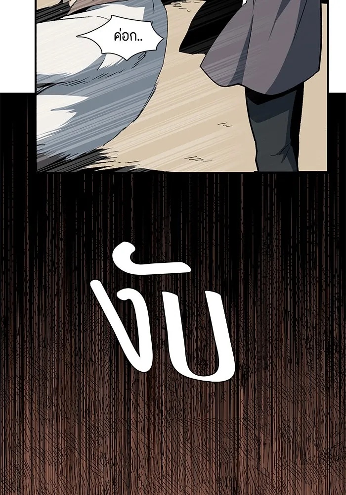 One Step Closer to the Demon King ตอนที่ 73 104
