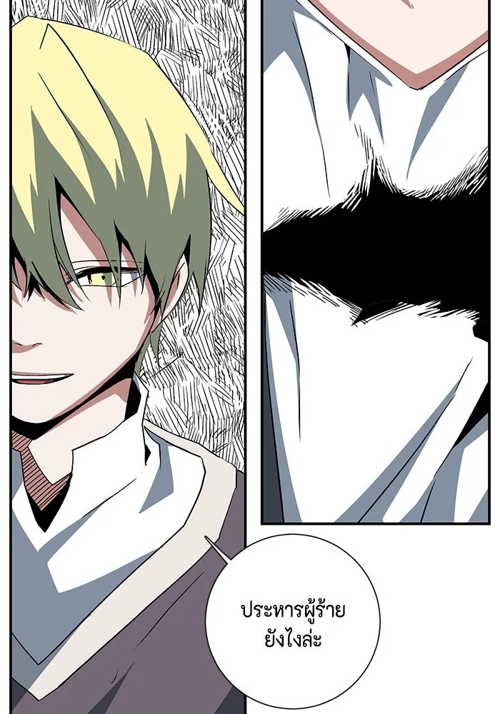 One Step Closer to the Demon King ตอนที่ 73 100