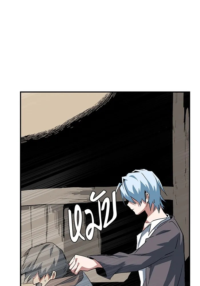One Step Closer to the Demon King ตอนที่ 73 103