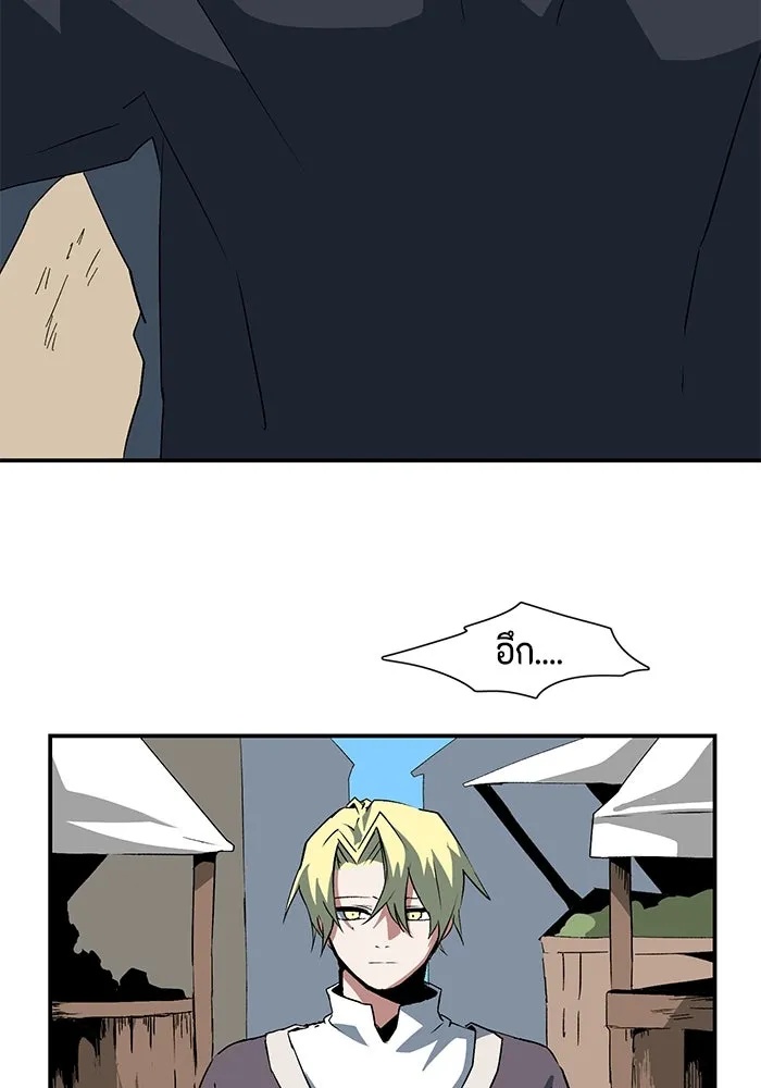 One Step Closer to the Demon King ตอนที่ 73 106