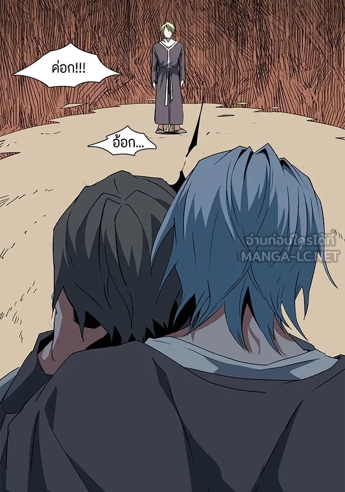 One Step Closer to the Demon King ตอนที่ 73 105
