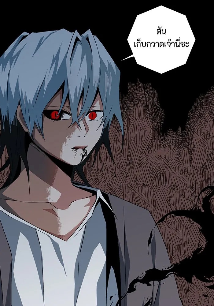 One Step Closer to the Demon King ตอนที่ 73 109
