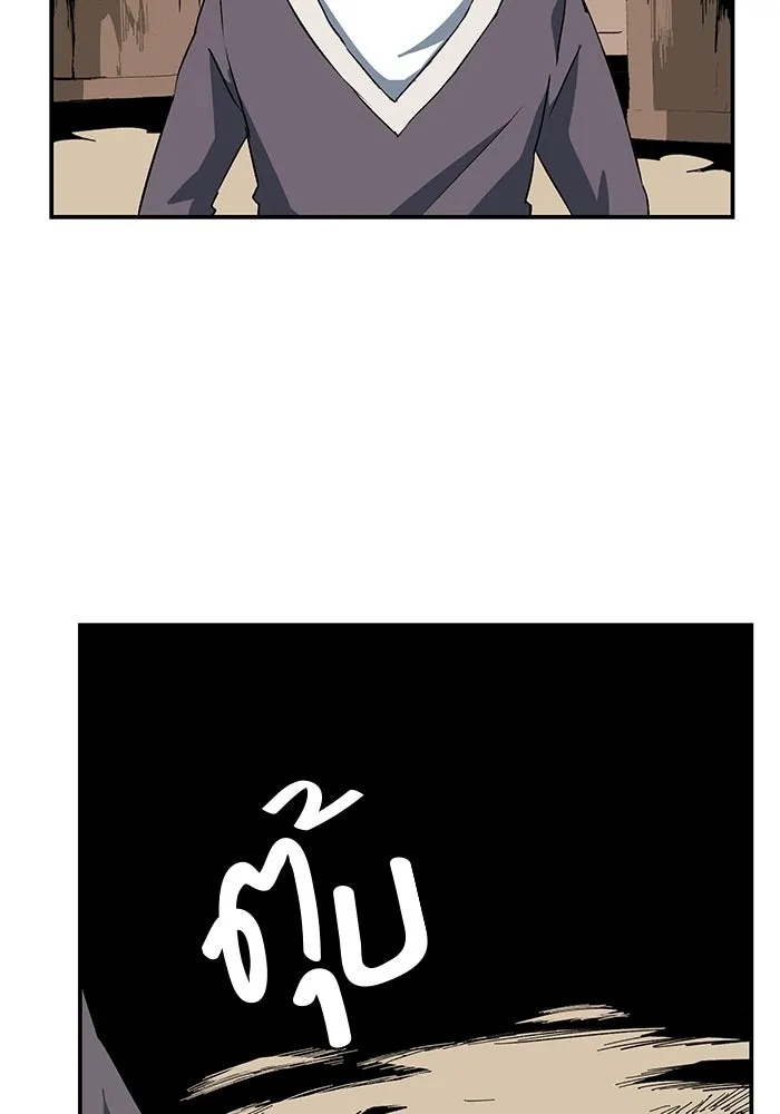 One Step Closer to the Demon King ตอนที่ 73 107