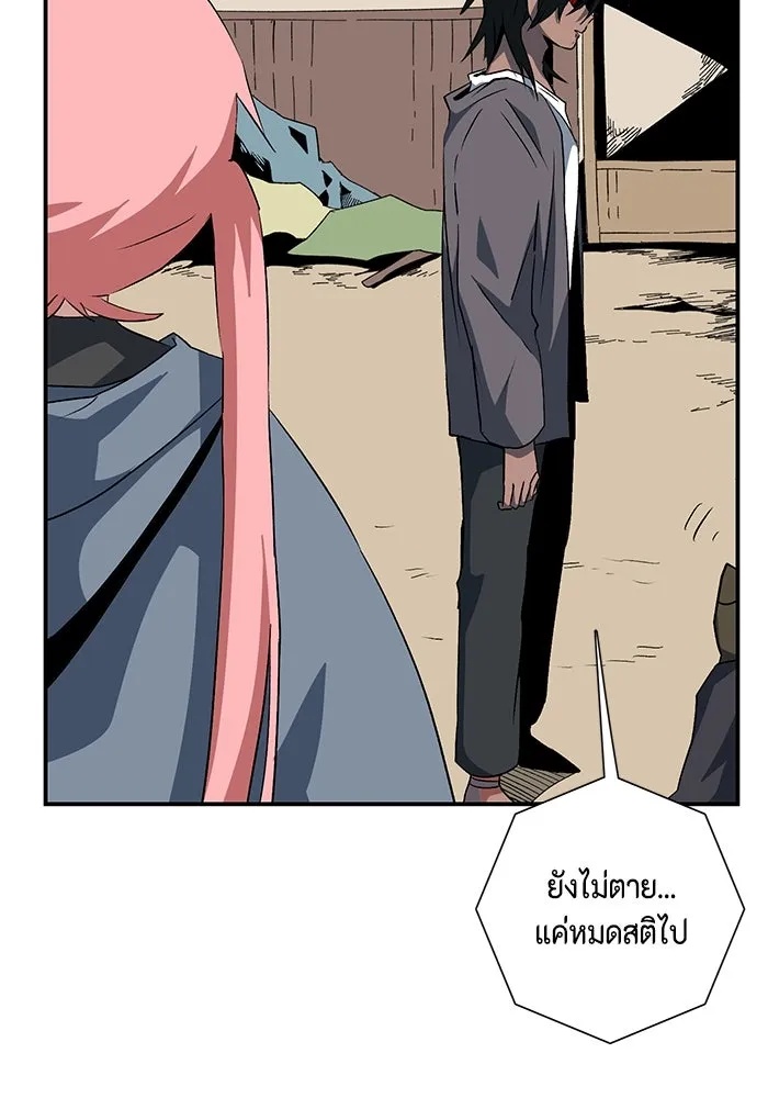One Step Closer to the Demon King ตอนที่ 73 112