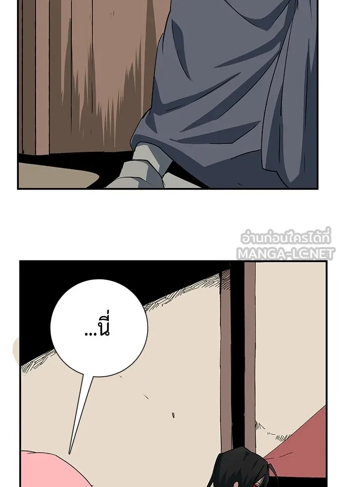 One Step Closer to the Demon King ตอนที่ 73 111