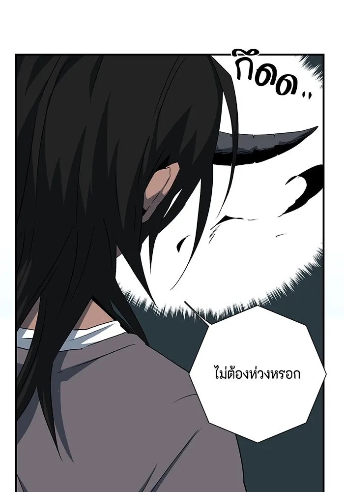 One Step Closer to the Demon King ตอนที่ 73 115