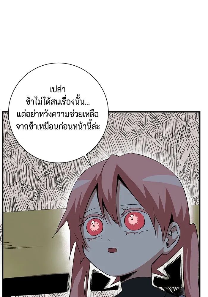 One Step Closer to the Demon King ตอนที่ 73 113