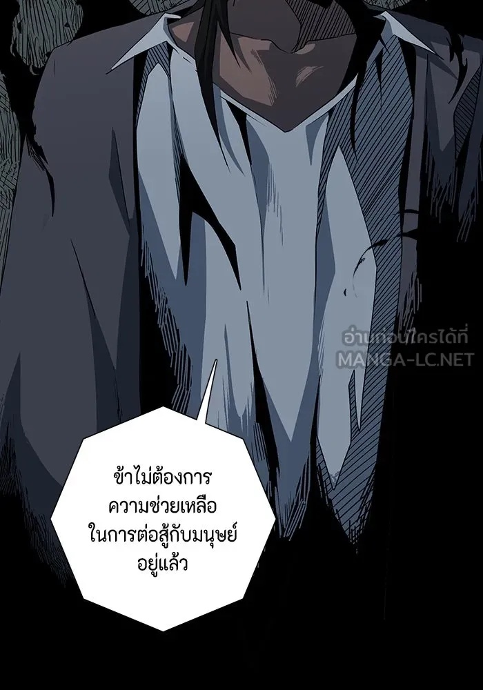 One Step Closer to the Demon King ตอนที่ 73 117