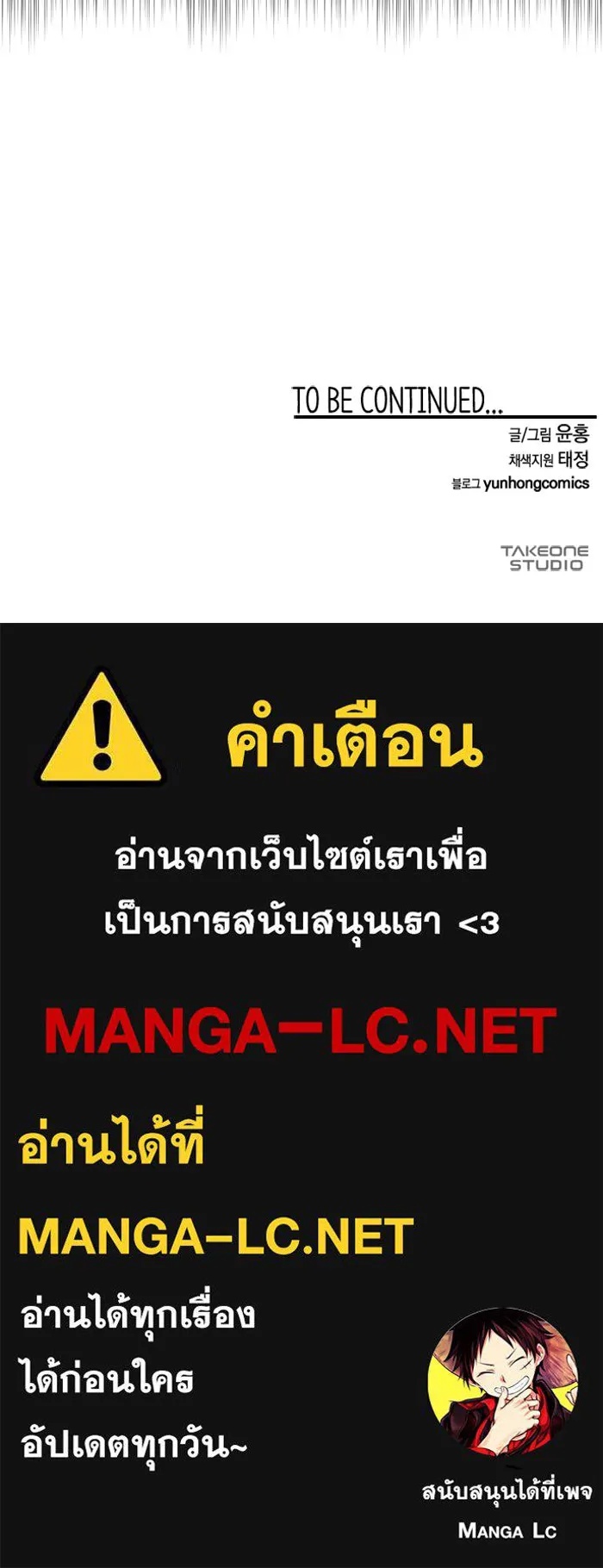 One Step Closer to the Demon King ตอนที่ 73 119