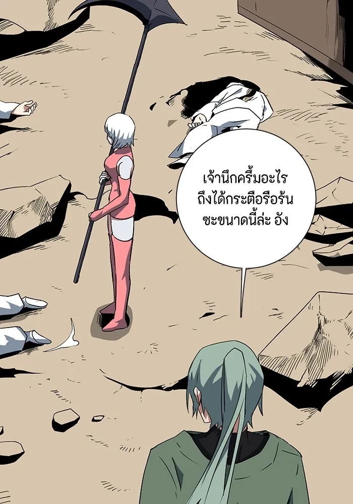 One Step Closer to the Demon King ตอนที่ 74 4