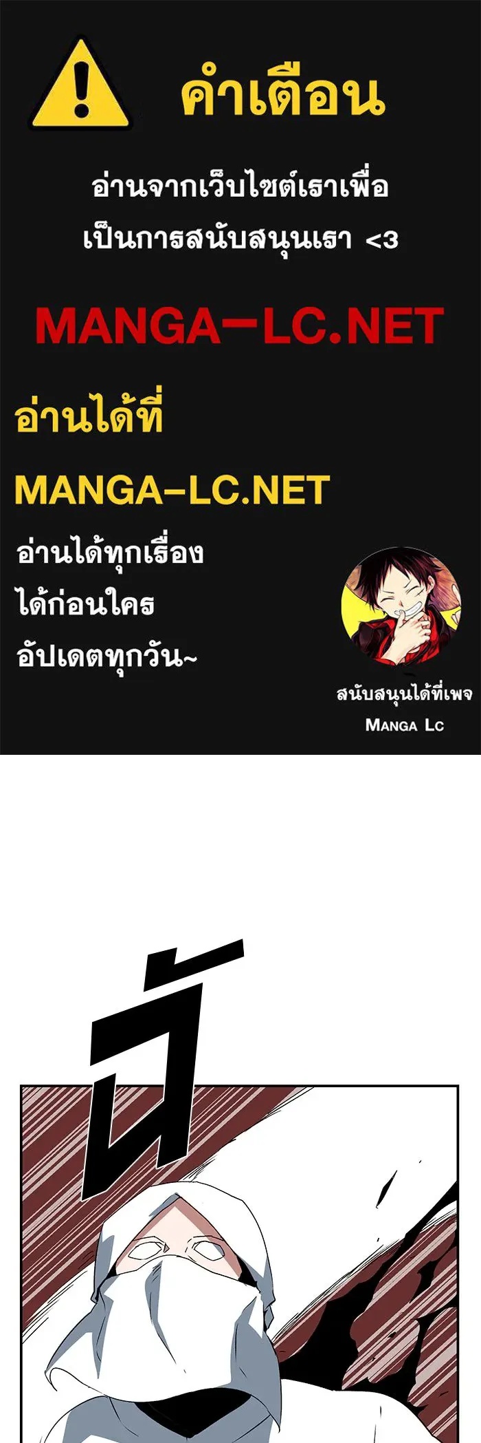 One Step Closer to the Demon King ตอนที่ 74 1