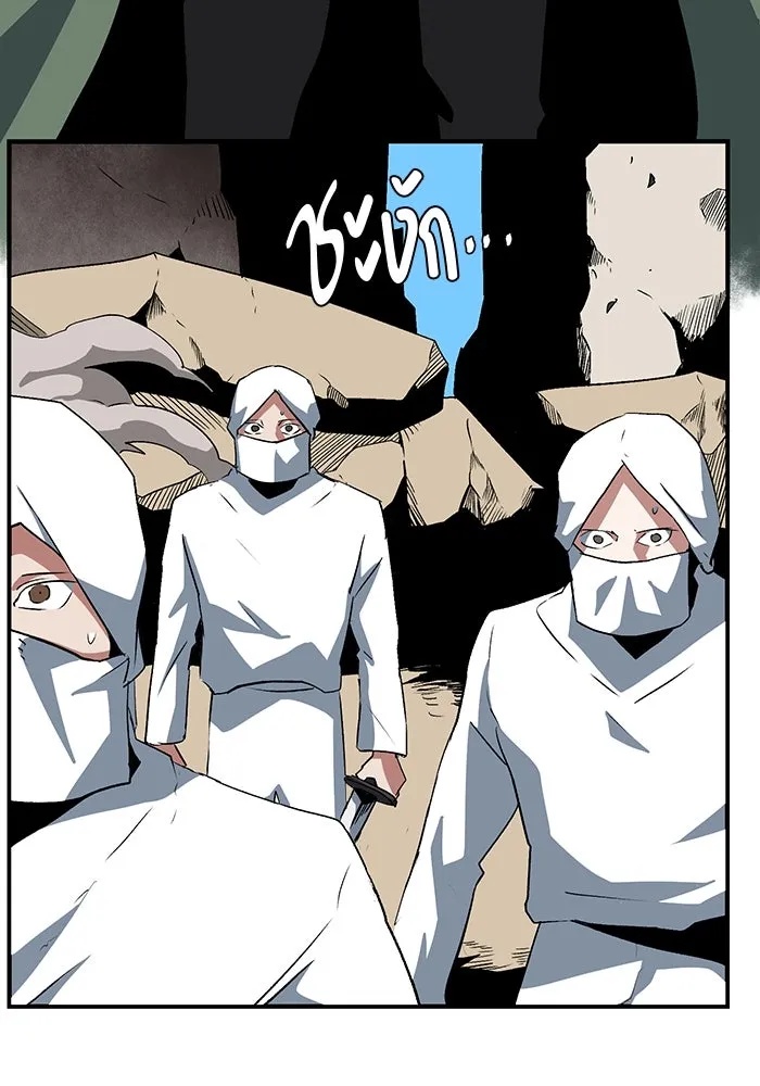 One Step Closer to the Demon King ตอนที่ 74 14