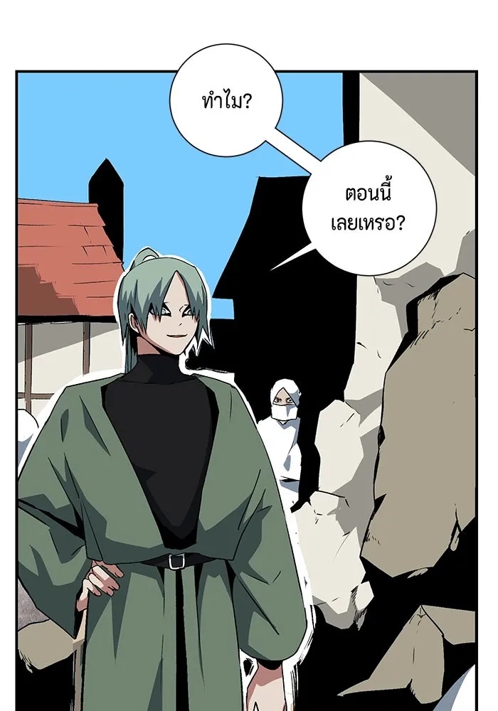 One Step Closer to the Demon King ตอนที่ 74 8
