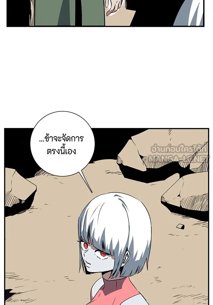 One Step Closer to the Demon King ตอนที่ 74 9
