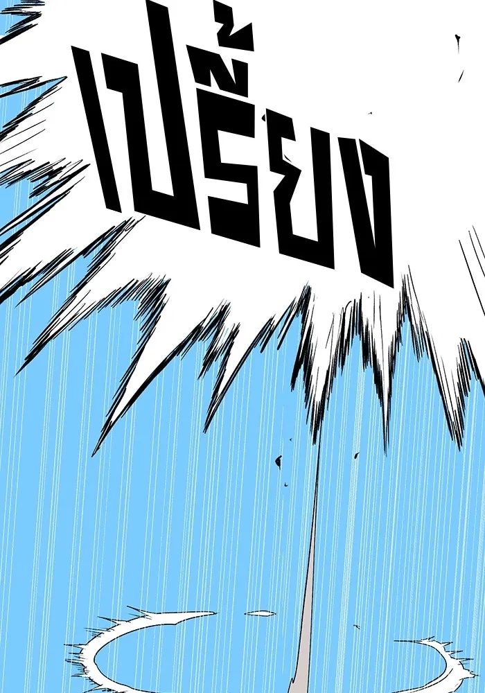 One Step Closer to the Demon King ตอนที่ 74 23