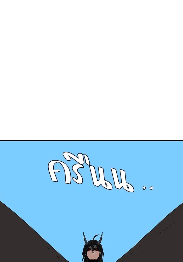 One Step Closer to the Demon King ตอนที่ 74 29