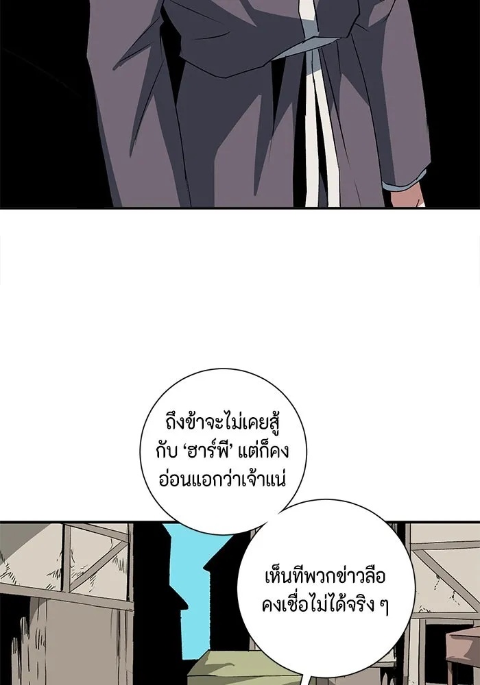 One Step Closer to the Demon King ตอนที่ 74 35
