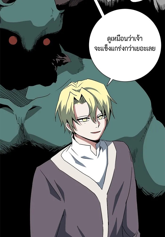 One Step Closer to the Demon King ตอนที่ 74 34