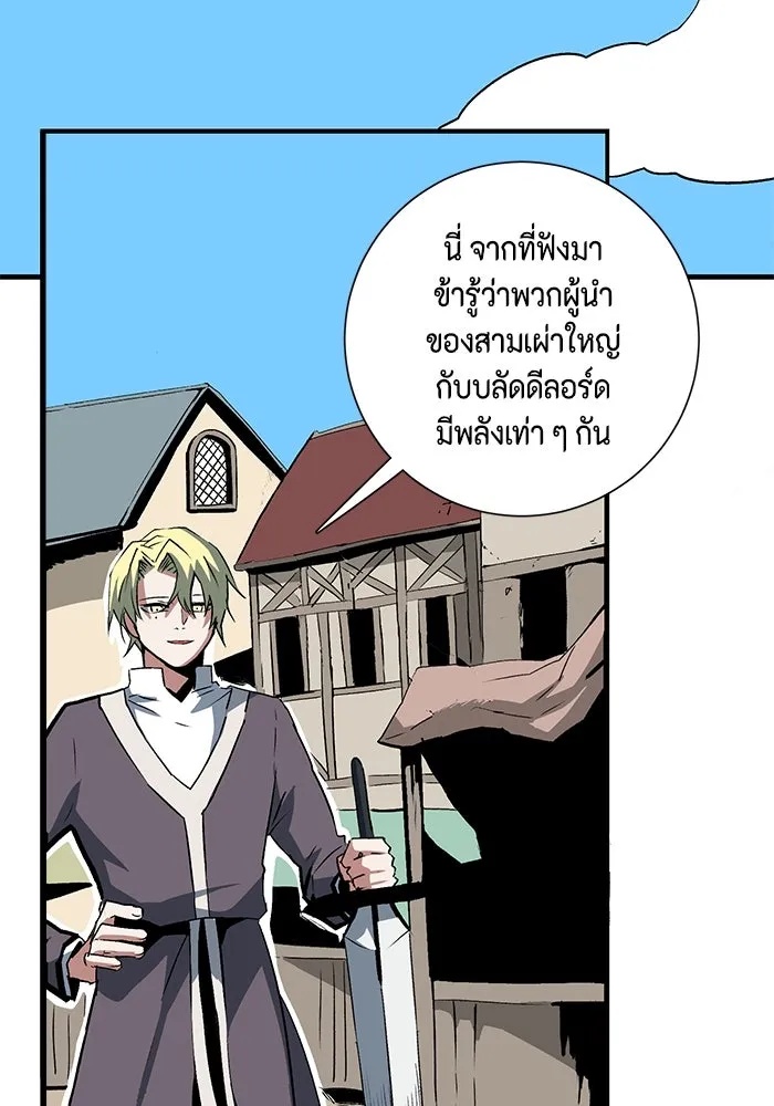 One Step Closer to the Demon King ตอนที่ 74 31