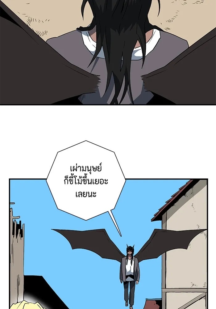 One Step Closer to the Demon King ตอนที่ 74 37