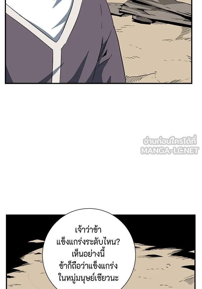 One Step Closer to the Demon King ตอนที่ 74 42