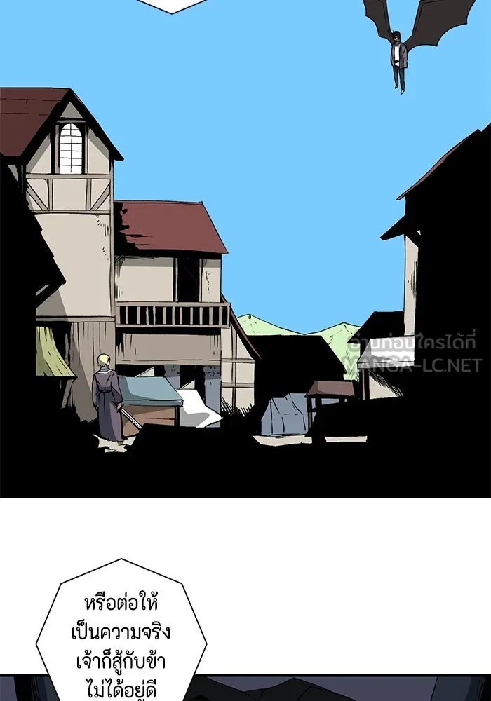One Step Closer to the Demon King ตอนที่ 74 39