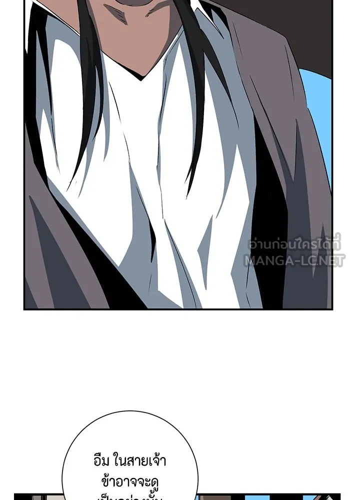 One Step Closer to the Demon King ตอนที่ 74 45