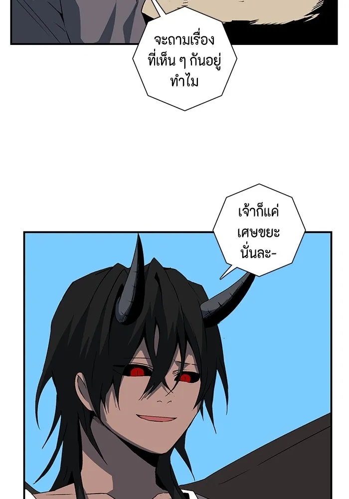 One Step Closer to the Demon King ตอนที่ 74 44