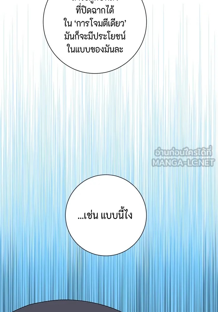 One Step Closer to the Demon King ตอนที่ 74 51