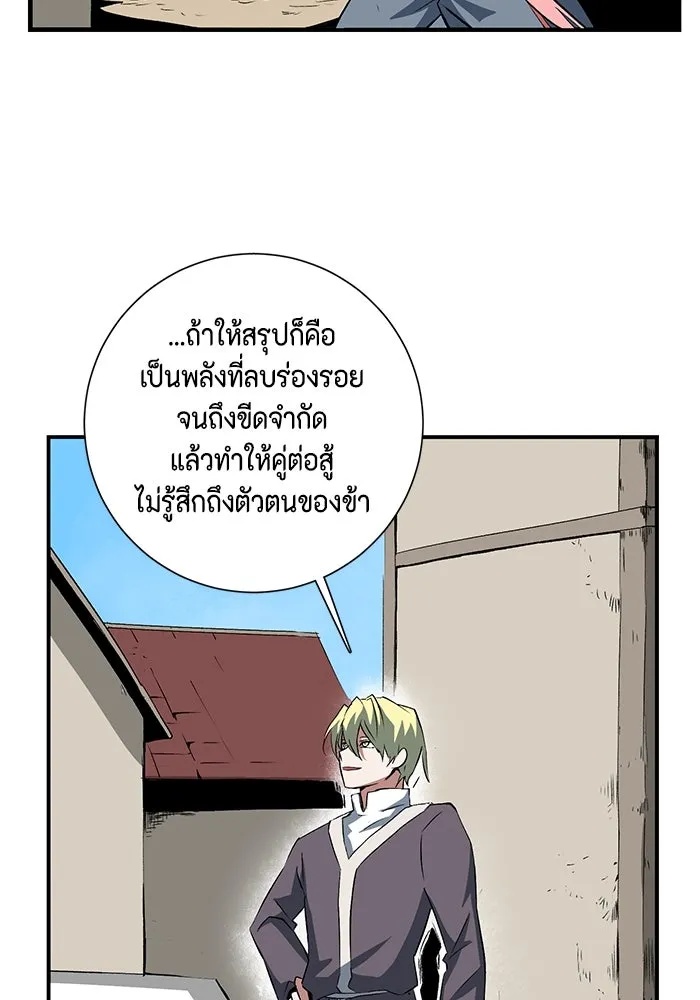 One Step Closer to the Demon King ตอนที่ 74 47