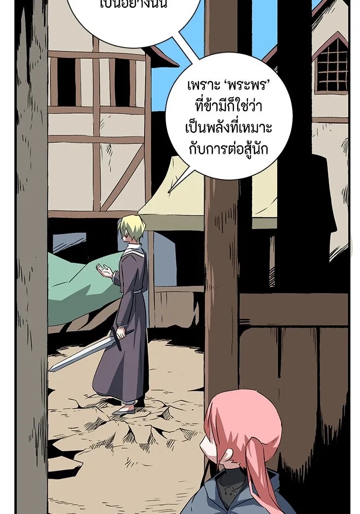 One Step Closer to the Demon King ตอนที่ 74 46