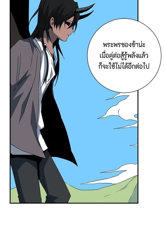 One Step Closer to the Demon King ตอนที่ 74 49