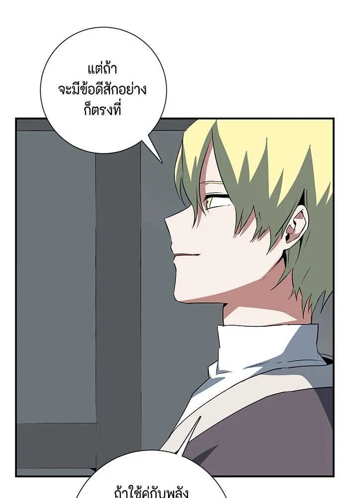 One Step Closer to the Demon King ตอนที่ 74 50