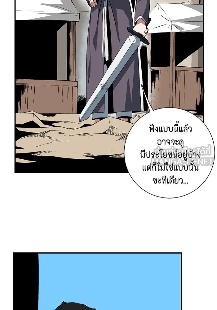 One Step Closer to the Demon King ตอนที่ 74 48