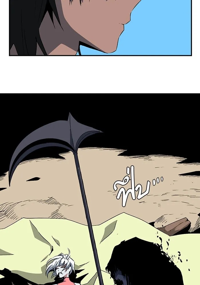 One Step Closer to the Demon King ตอนที่ 74 65