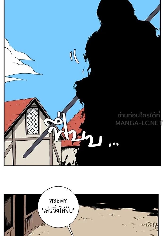 One Step Closer to the Demon King ตอนที่ 74 69