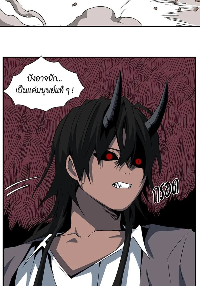 One Step Closer to the Demon King ตอนที่ 74 61